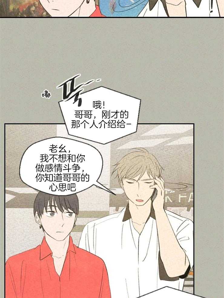 《午夜共生》漫画最新章节第40话 竟想高攀免费下拉式在线观看章节第【13】张图片