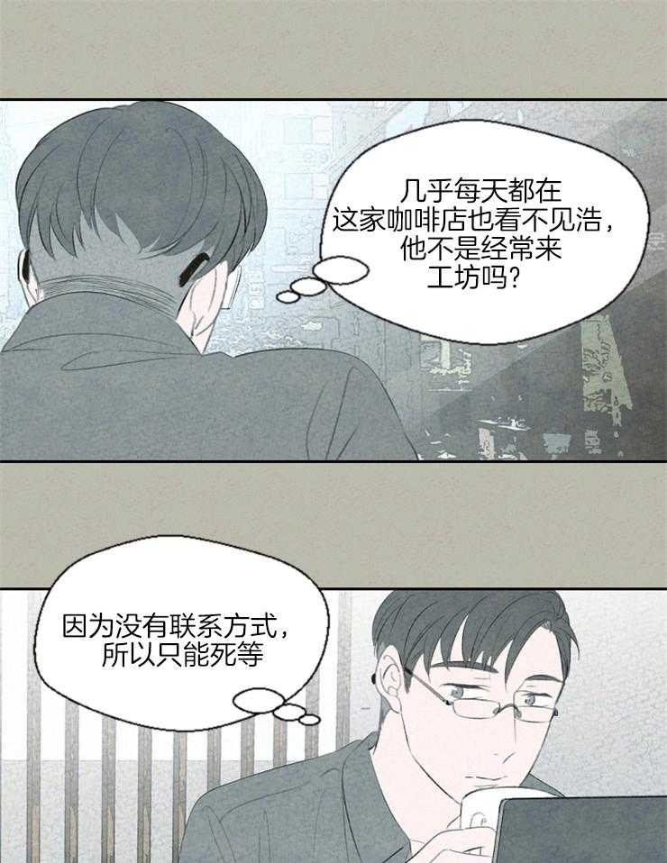 《午夜共生》漫画最新章节第41话 要走的路还很长免费下拉式在线观看章节第【12】张图片