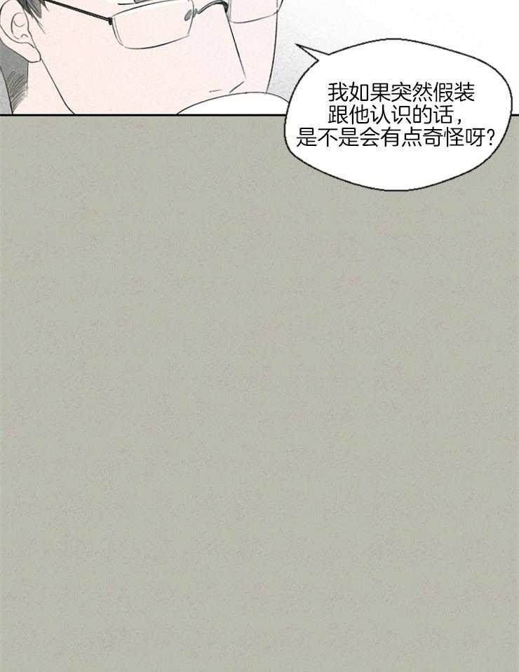 《午夜共生》漫画最新章节第41话 要走的路还很长免费下拉式在线观看章节第【8】张图片