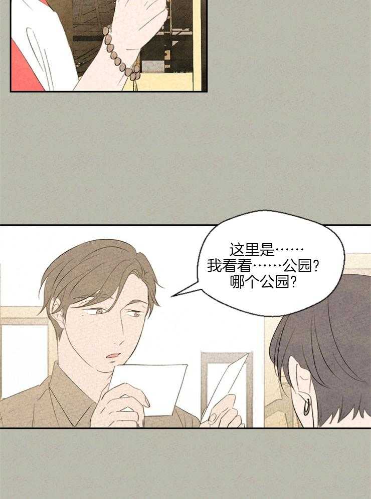 《午夜共生》漫画最新章节第42话 总是能见到免费下拉式在线观看章节第【17】张图片