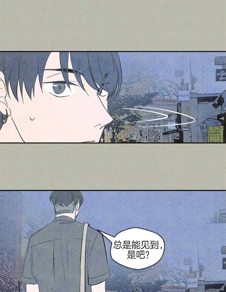 《午夜共生》漫画最新章节第42话 总是能见到免费下拉式在线观看章节第【2】张图片