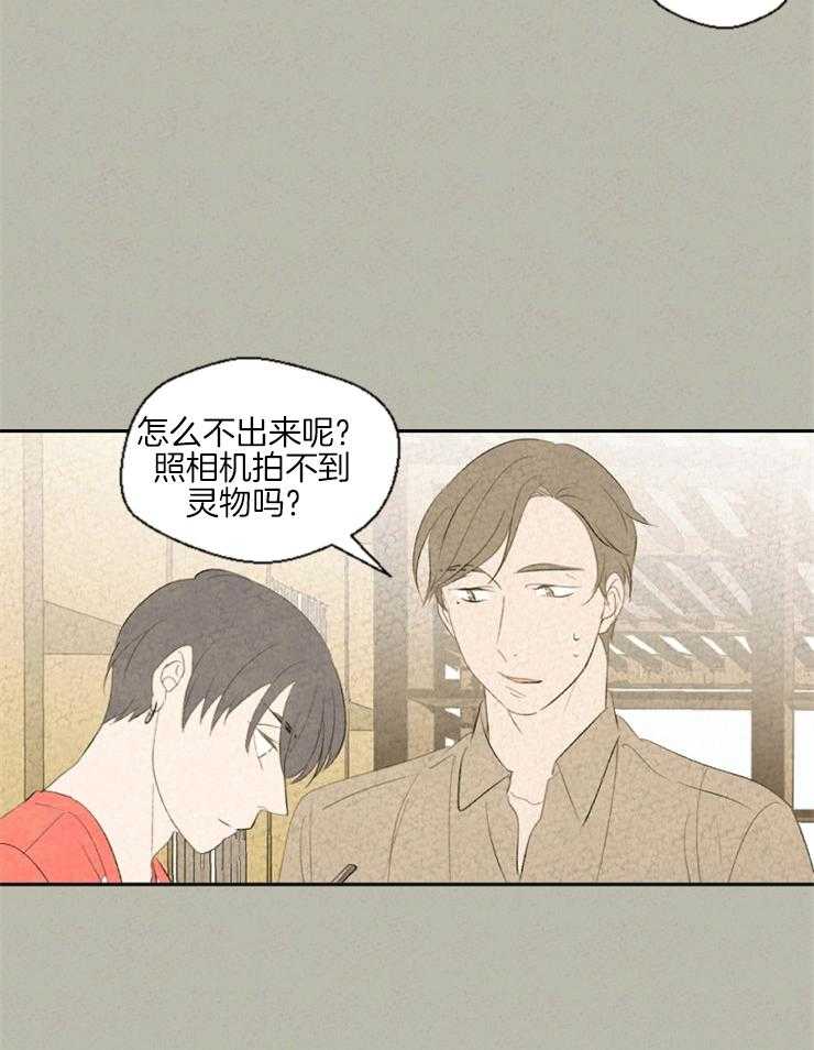 《午夜共生》漫画最新章节第42话 总是能见到免费下拉式在线观看章节第【9】张图片