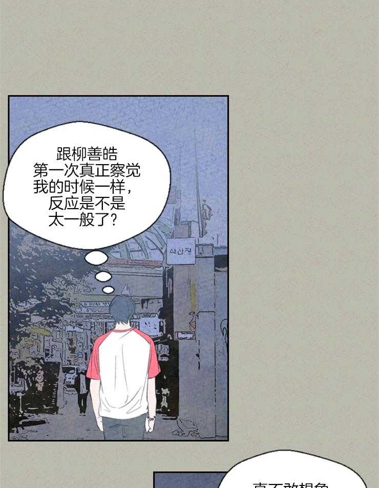 《午夜共生》漫画最新章节第42话 总是能见到免费下拉式在线观看章节第【4】张图片