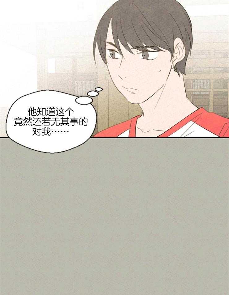 《午夜共生》漫画最新章节第42话 总是能见到免费下拉式在线观看章节第【6】张图片