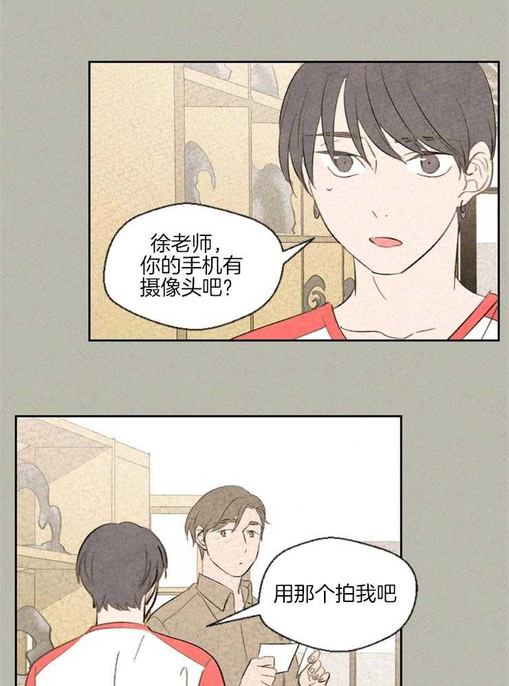 《午夜共生》漫画最新章节第42话 总是能见到免费下拉式在线观看章节第【16】张图片