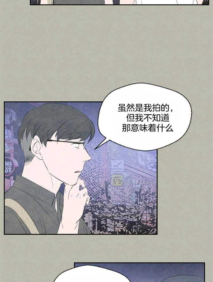 《午夜共生》漫画最新章节第43话 缘分呀缘分免费下拉式在线观看章节第【17】张图片