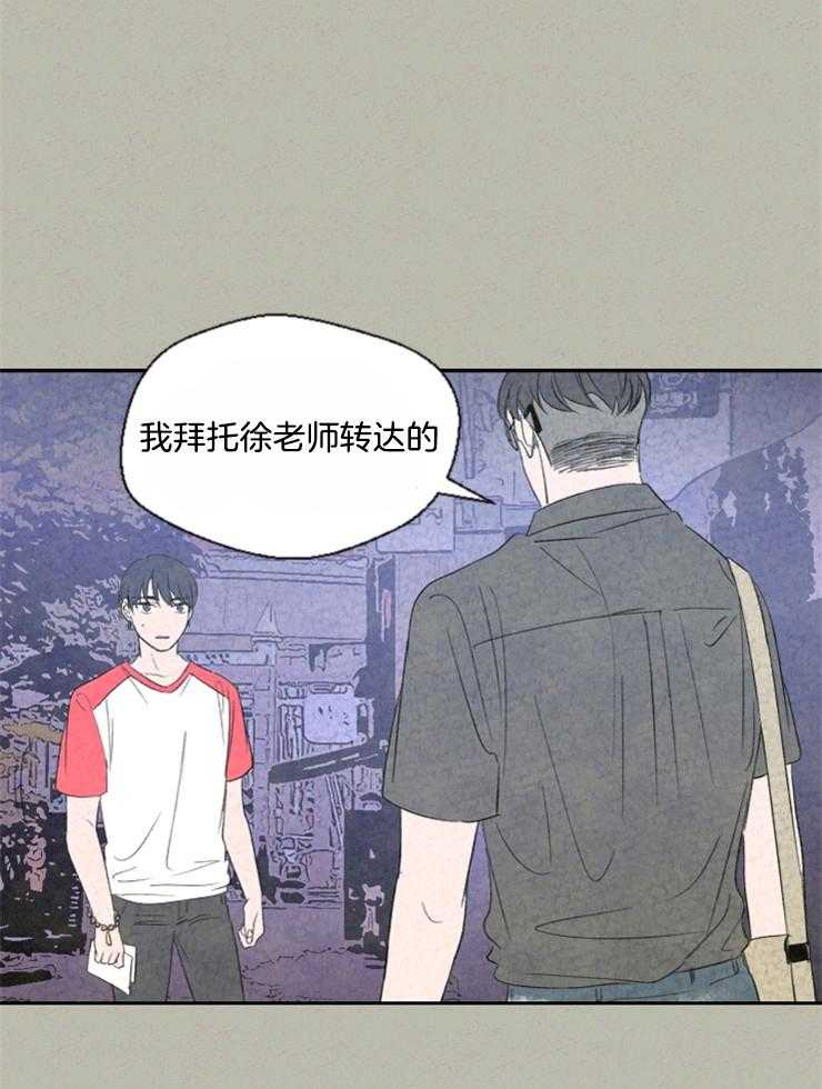 《午夜共生》漫画最新章节第43话 缘分呀缘分免费下拉式在线观看章节第【20】张图片