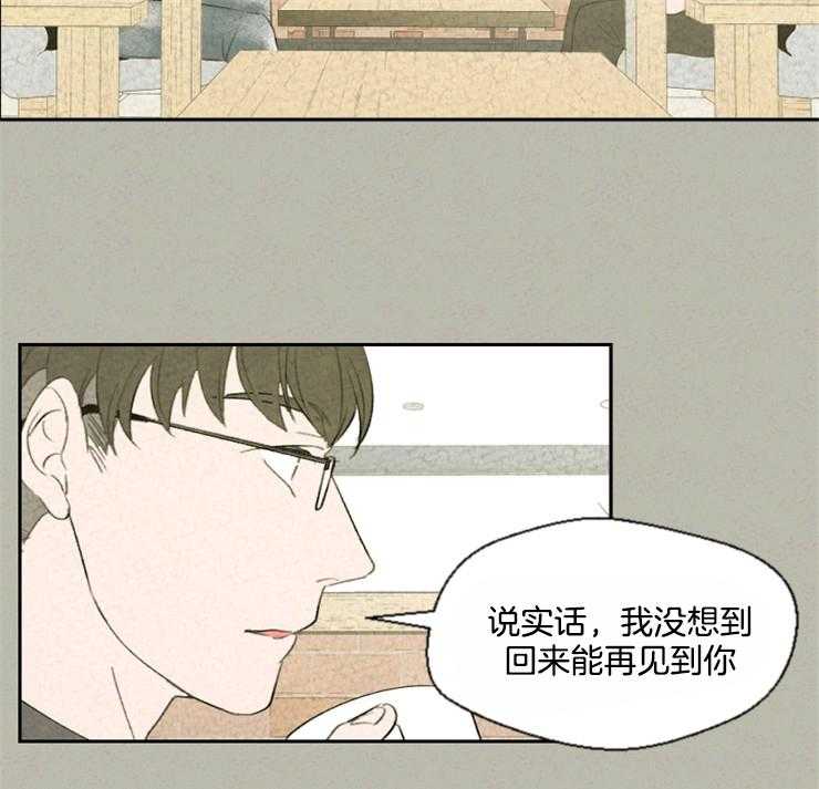 《午夜共生》漫画最新章节第43话 缘分呀缘分免费下拉式在线观看章节第【2】张图片