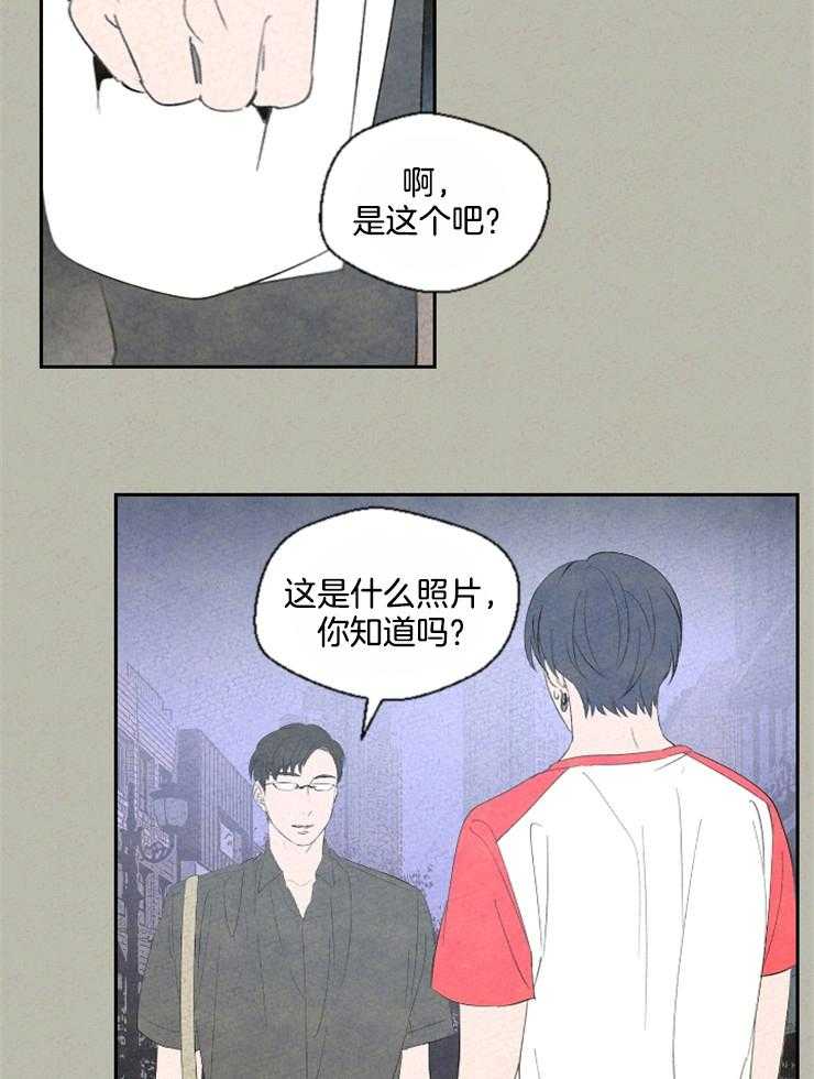 《午夜共生》漫画最新章节第43话 缘分呀缘分免费下拉式在线观看章节第【18】张图片