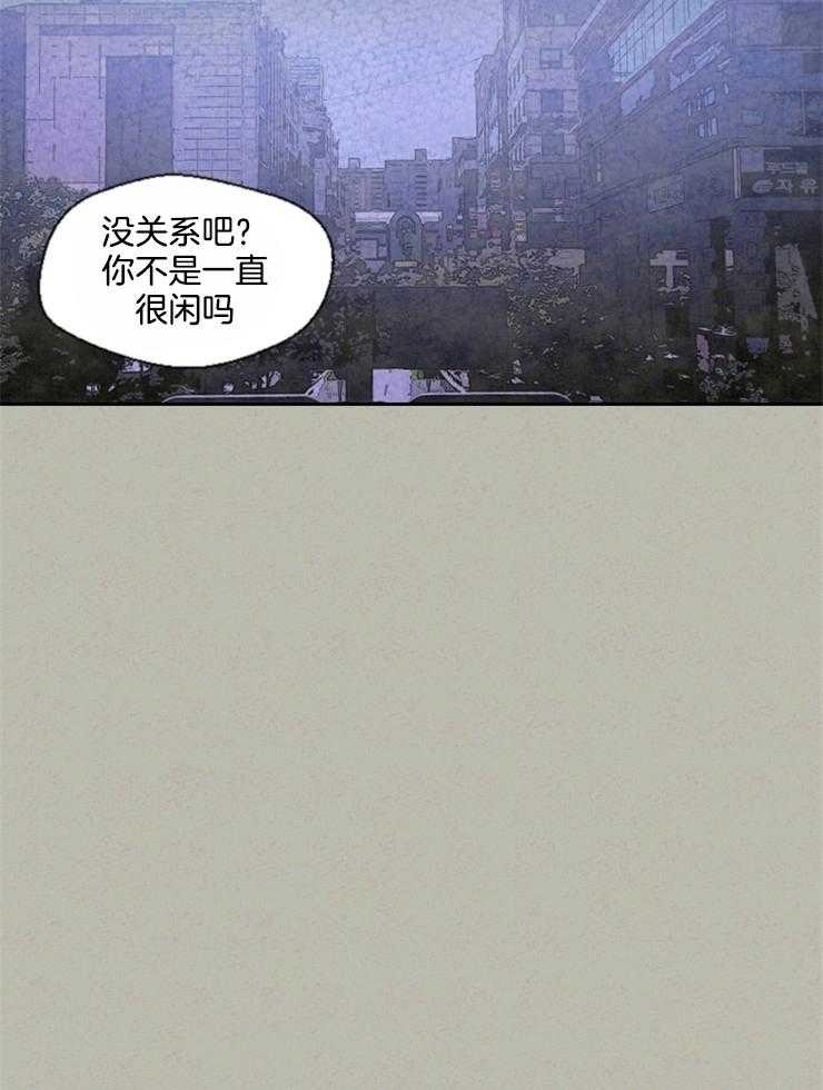 《午夜共生》漫画最新章节第43话 缘分呀缘分免费下拉式在线观看章节第【10】张图片