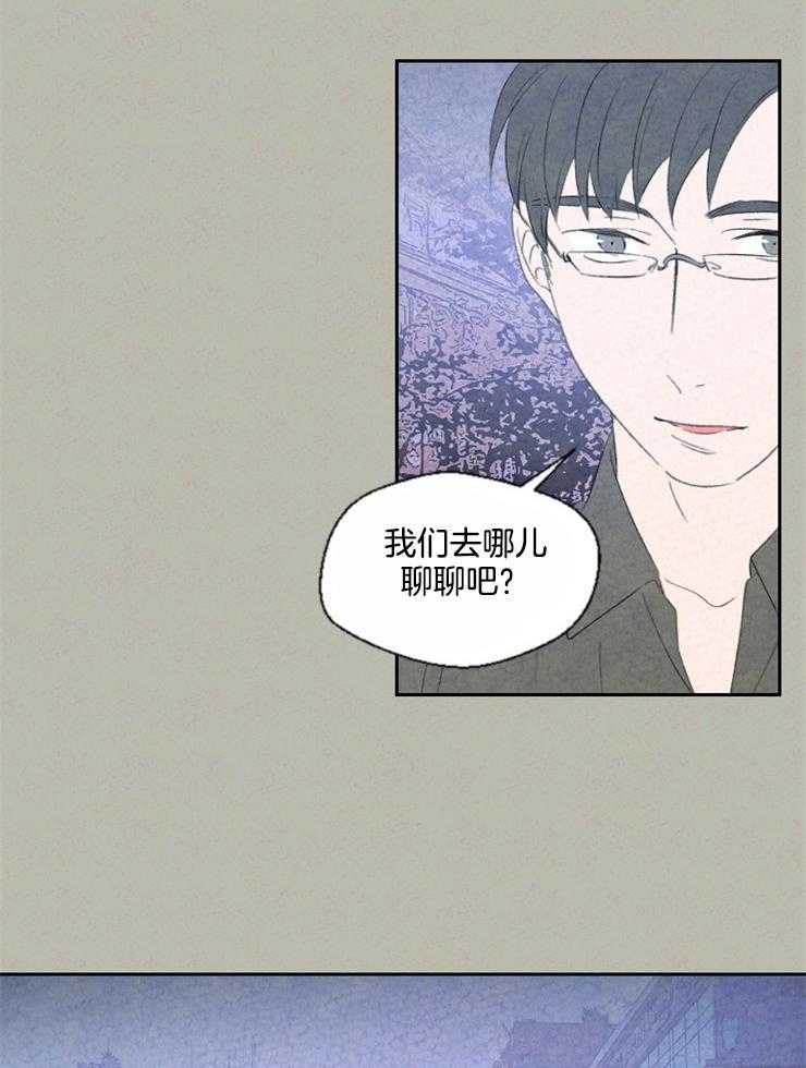 《午夜共生》漫画最新章节第43话 缘分呀缘分免费下拉式在线观看章节第【11】张图片