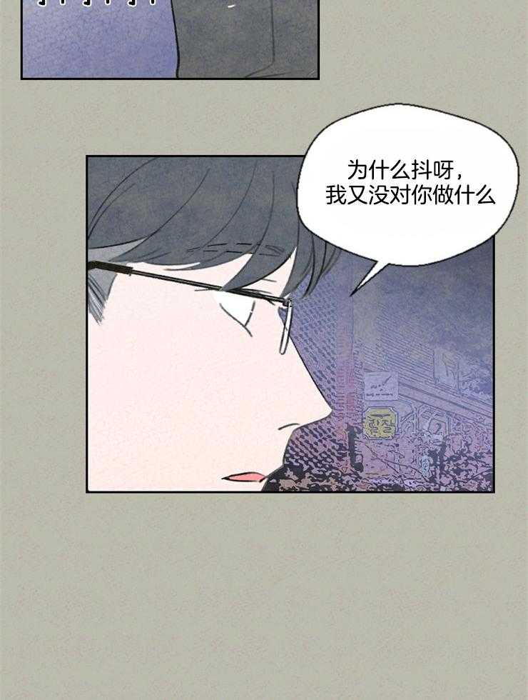 《午夜共生》漫画最新章节第43话 缘分呀缘分免费下拉式在线观看章节第【13】张图片