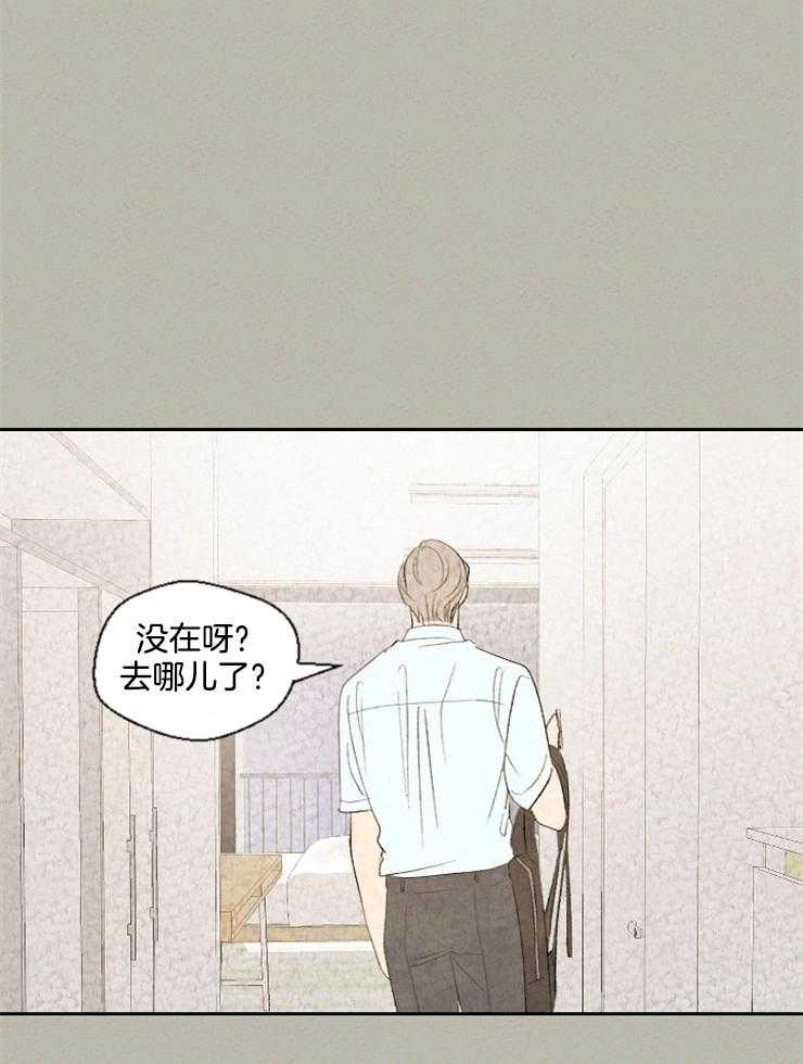 《午夜共生》漫画最新章节第43话 缘分呀缘分免费下拉式在线观看章节第【6】张图片