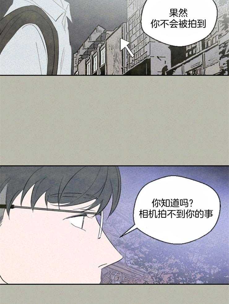 《午夜共生》漫画最新章节第43话 缘分呀缘分免费下拉式在线观看章节第【15】张图片