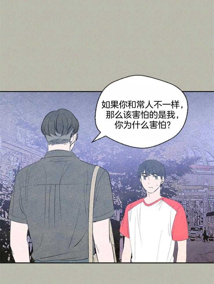 《午夜共生》漫画最新章节第43话 缘分呀缘分免费下拉式在线观看章节第【12】张图片