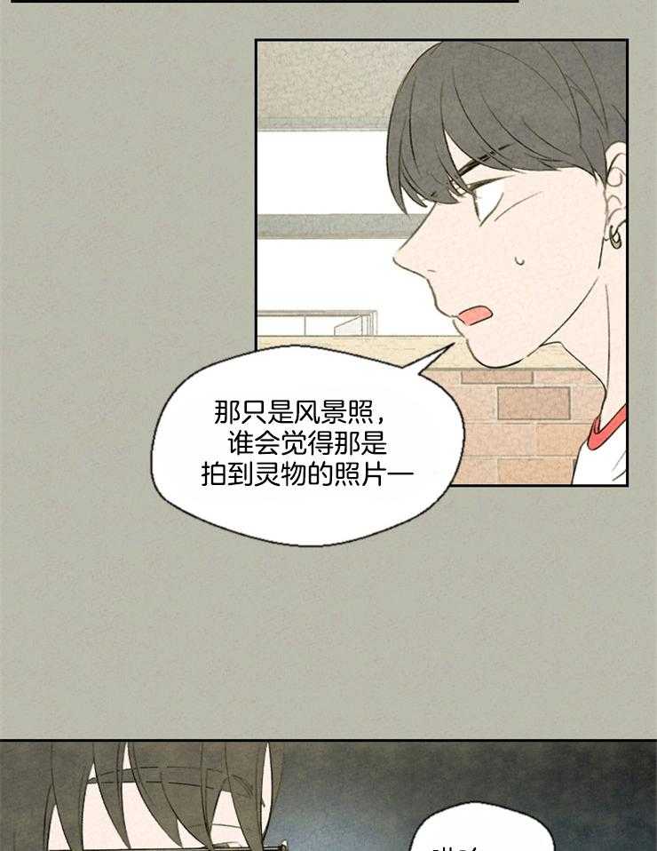 《午夜共生》漫画最新章节第44话 偶然的重叠是必然免费下拉式在线观看章节第【16】张图片