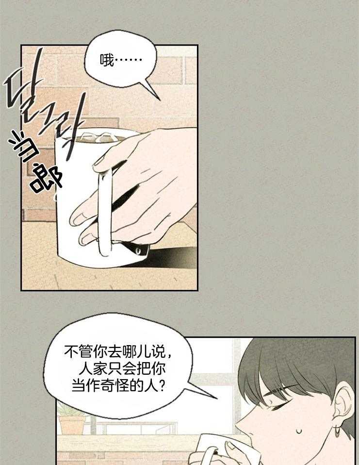 《午夜共生》漫画最新章节第44话 偶然的重叠是必然免费下拉式在线观看章节第【18】张图片