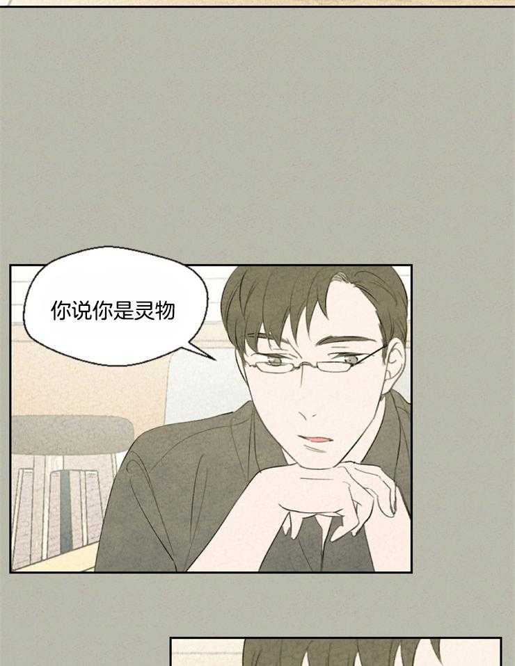 《午夜共生》漫画最新章节第44话 偶然的重叠是必然免费下拉式在线观看章节第【8】张图片