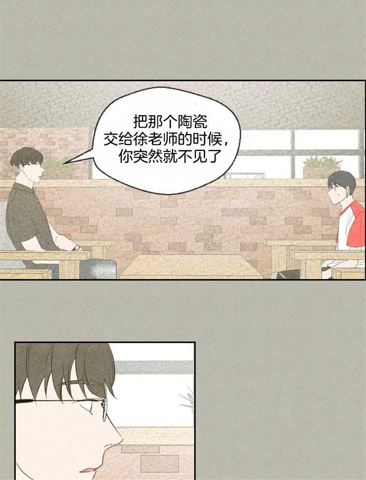 《午夜共生》漫画最新章节第44话 偶然的重叠是必然免费下拉式在线观看章节第【3】张图片