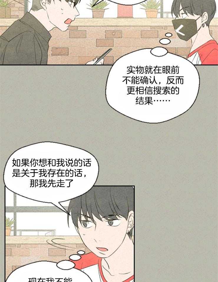 《午夜共生》漫画最新章节第44话 偶然的重叠是必然免费下拉式在线观看章节第【12】张图片