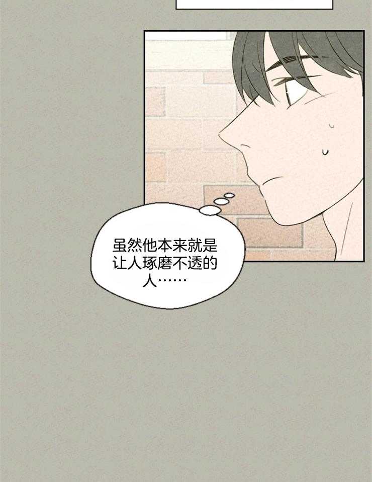 《午夜共生》漫画最新章节第44话 偶然的重叠是必然免费下拉式在线观看章节第【19】张图片