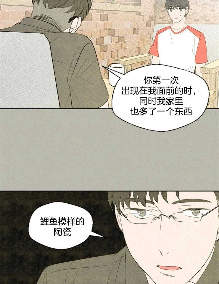 《午夜共生》漫画最新章节第44话 偶然的重叠是必然免费下拉式在线观看章节第【6】张图片