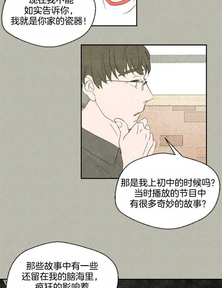 《午夜共生》漫画最新章节第44话 偶然的重叠是必然免费下拉式在线观看章节第【11】张图片