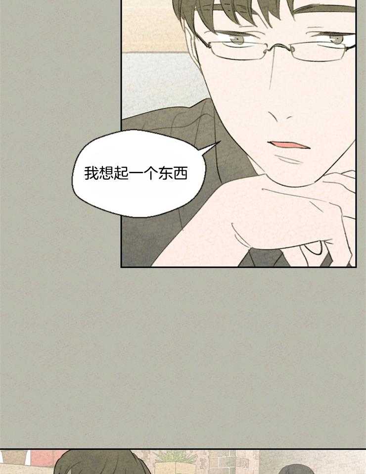 《午夜共生》漫画最新章节第44话 偶然的重叠是必然免费下拉式在线观看章节第【7】张图片