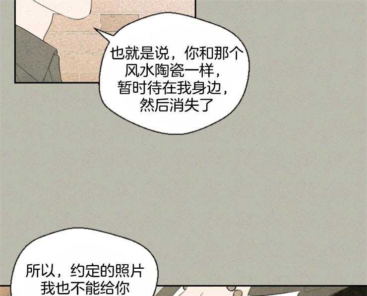 《午夜共生》漫画最新章节第44话 偶然的重叠是必然免费下拉式在线观看章节第【2】张图片