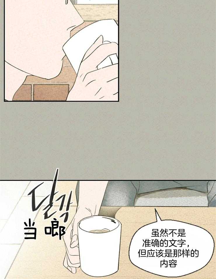 《午夜共生》漫画最新章节第44话 偶然的重叠是必然免费下拉式在线观看章节第【9】张图片