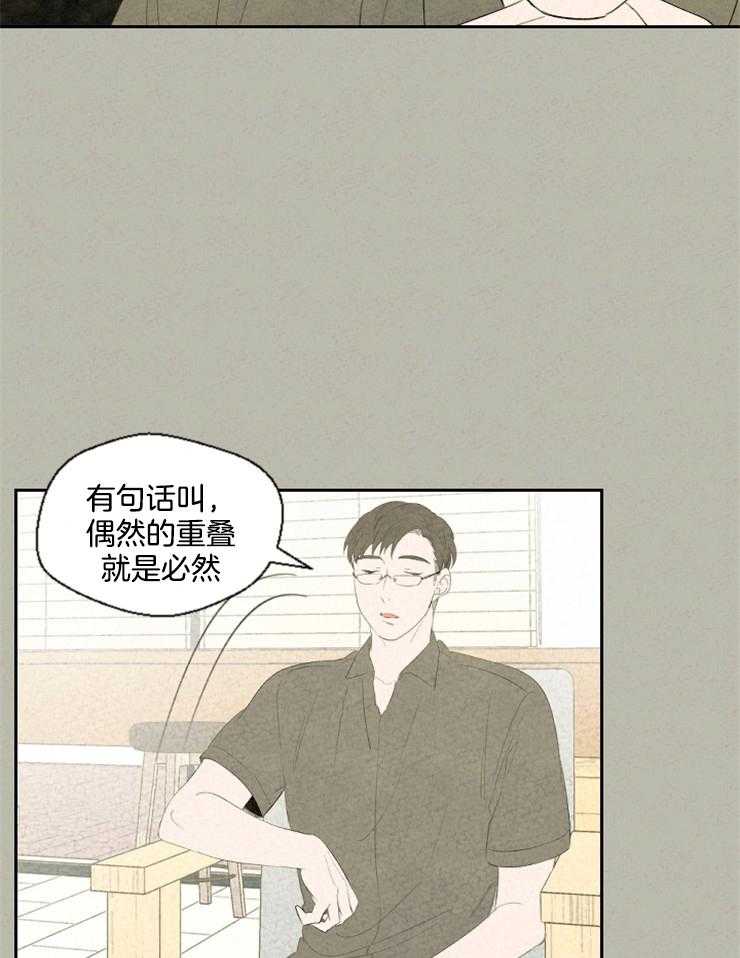 《午夜共生》漫画最新章节第44话 偶然的重叠是必然免费下拉式在线观看章节第【5】张图片