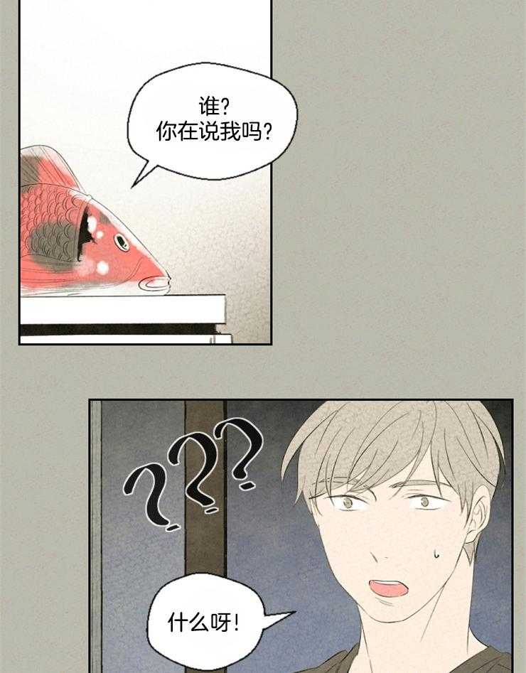 《午夜共生》漫画最新章节第45话 要啤酒免费下拉式在线观看章节第【9】张图片