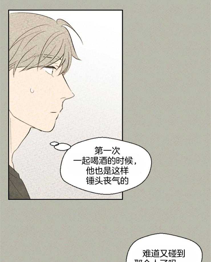 《午夜共生》漫画最新章节第46话 有负担了免费下拉式在线观看章节第【18】张图片