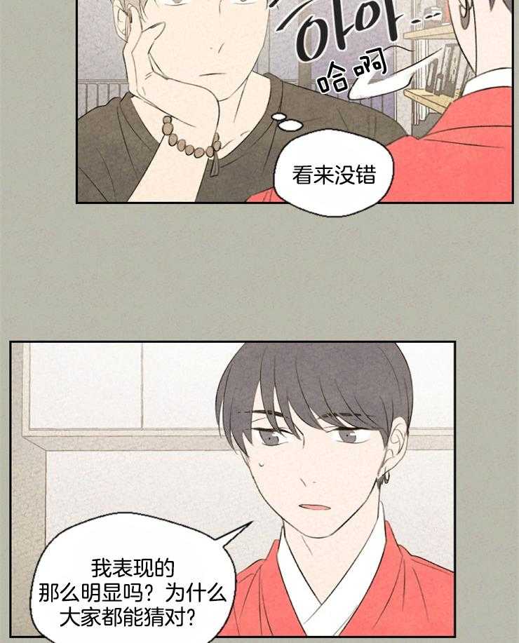 《午夜共生》漫画最新章节第46话 有负担了免费下拉式在线观看章节第【14】张图片