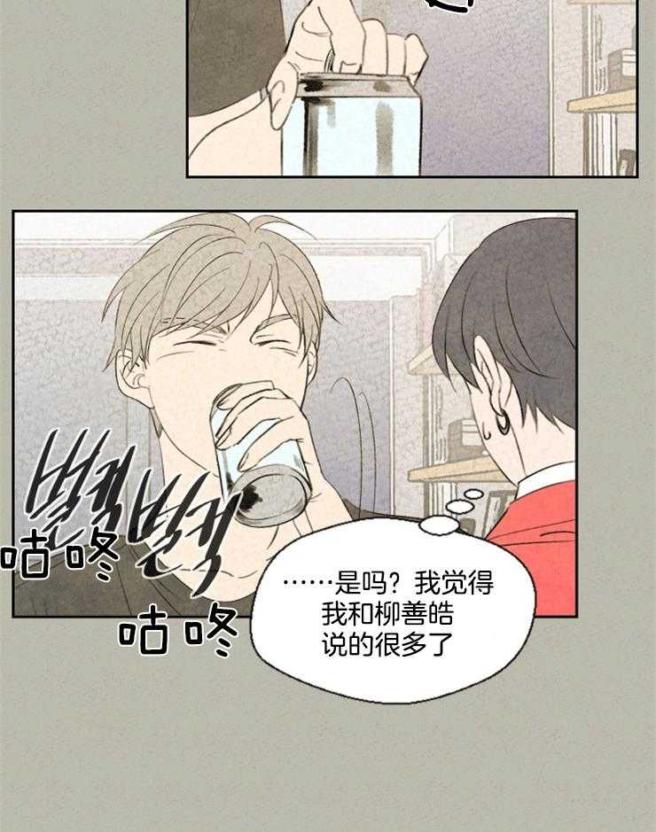 《午夜共生》漫画最新章节第46话 有负担了免费下拉式在线观看章节第【7】张图片