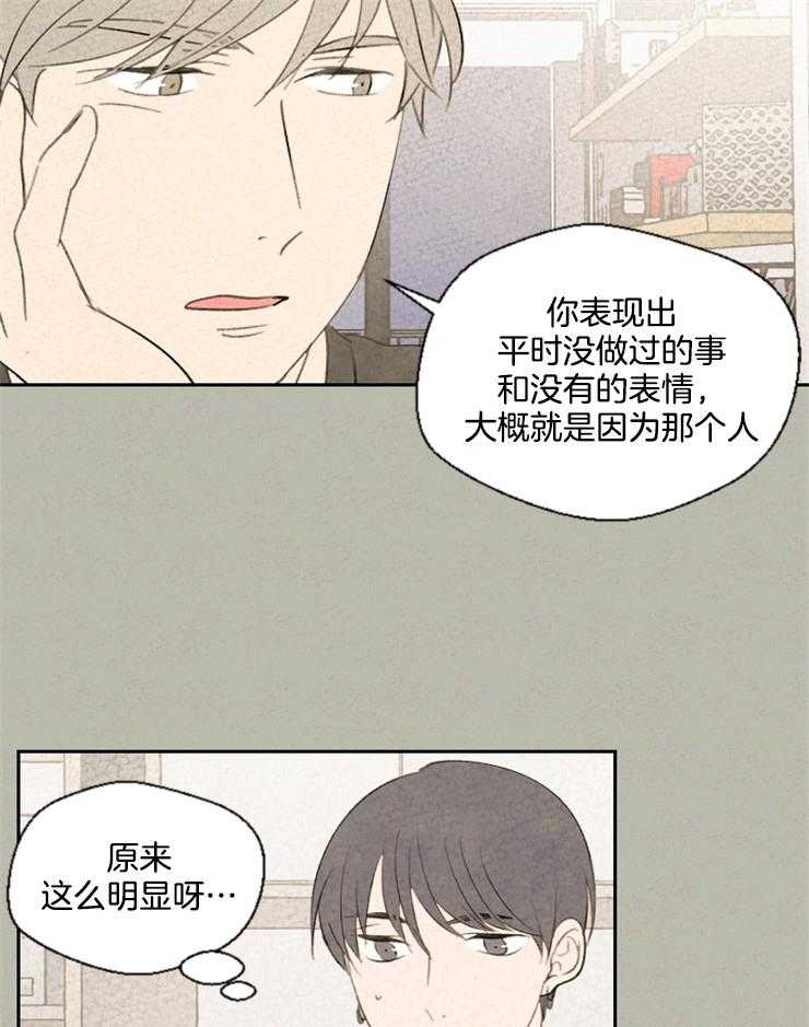 《午夜共生》漫画最新章节第46话 有负担了免费下拉式在线观看章节第【12】张图片