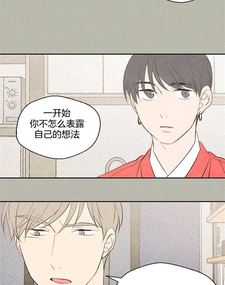 《午夜共生》漫画最新章节第46话 有负担了免费下拉式在线观看章节第【10】张图片