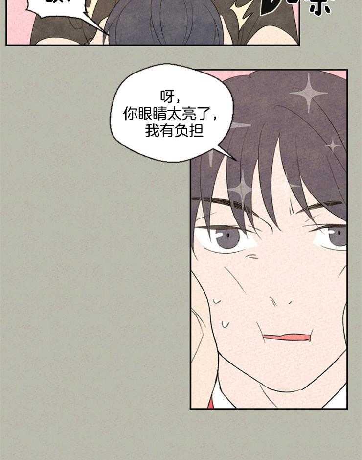 《午夜共生》漫画最新章节第46话 有负担了免费下拉式在线观看章节第【2】张图片