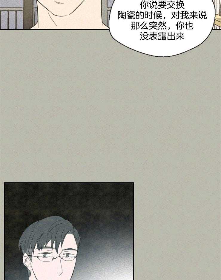 《午夜共生》漫画最新章节第46话 有负担了免费下拉式在线观看章节第【9】张图片