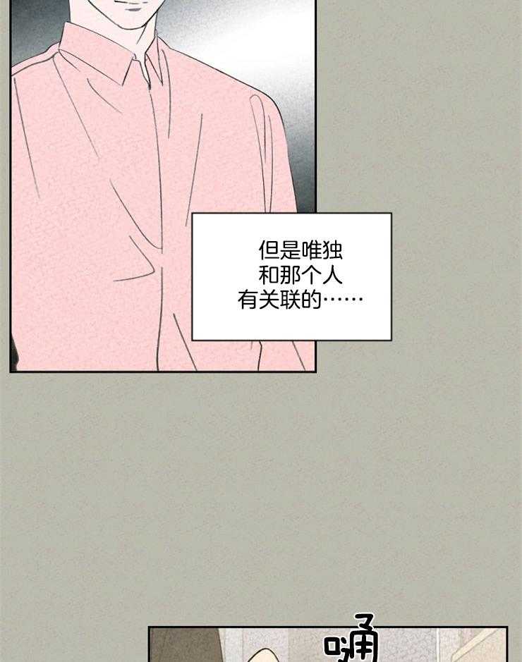 《午夜共生》漫画最新章节第46话 有负担了免费下拉式在线观看章节第【8】张图片