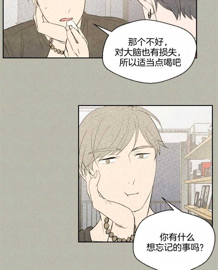 《午夜共生》漫画最新章节第46话 有负担了免费下拉式在线观看章节第【16】张图片