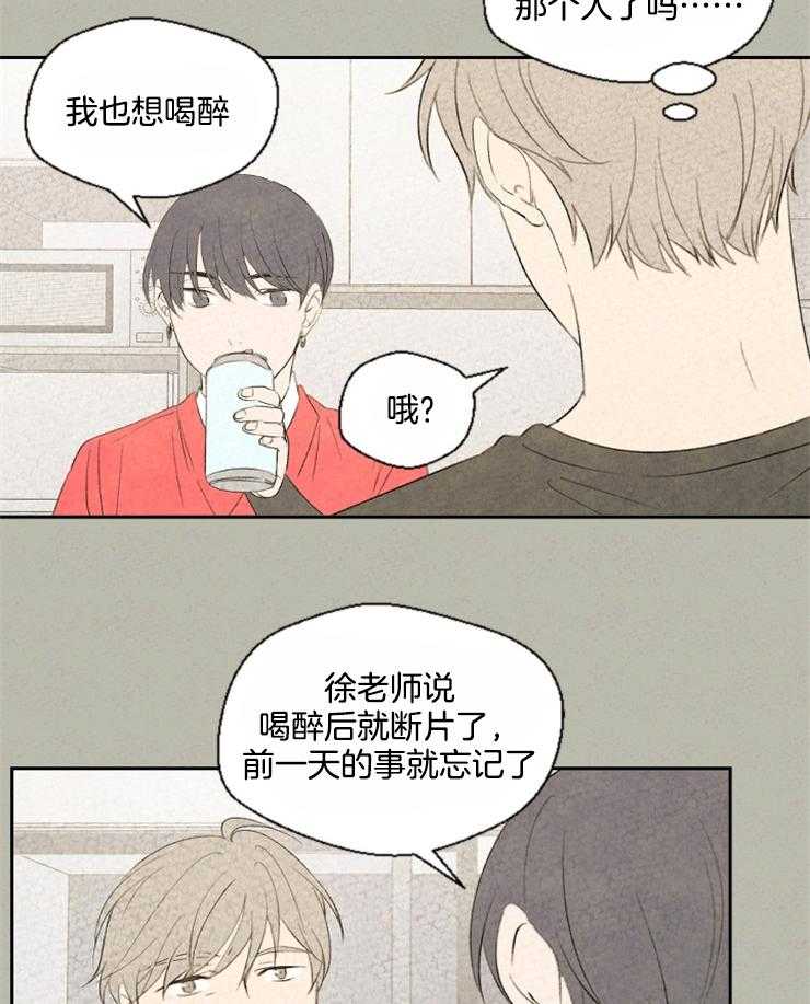 《午夜共生》漫画最新章节第46话 有负担了免费下拉式在线观看章节第【17】张图片