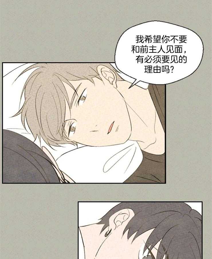 《午夜共生》漫画最新章节第47话 这个动作是什么意思免费下拉式在线观看章节第【5】张图片