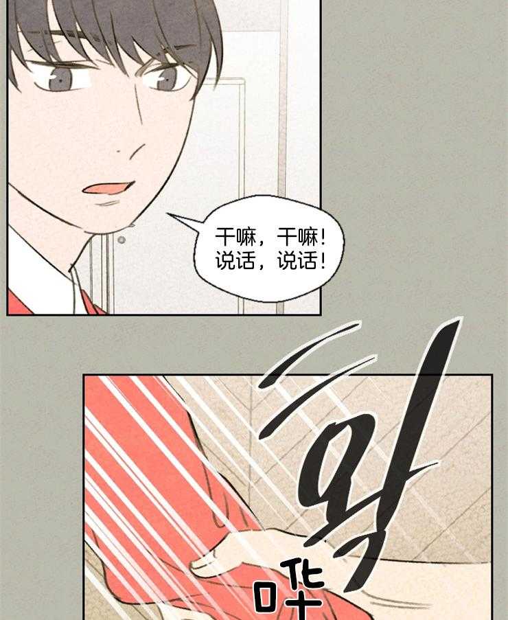 《午夜共生》漫画最新章节第47话 这个动作是什么意思免费下拉式在线观看章节第【7】张图片