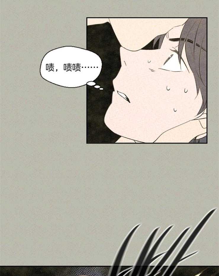 《午夜共生》漫画最新章节第47话 这个动作是什么意思免费下拉式在线观看章节第【17】张图片