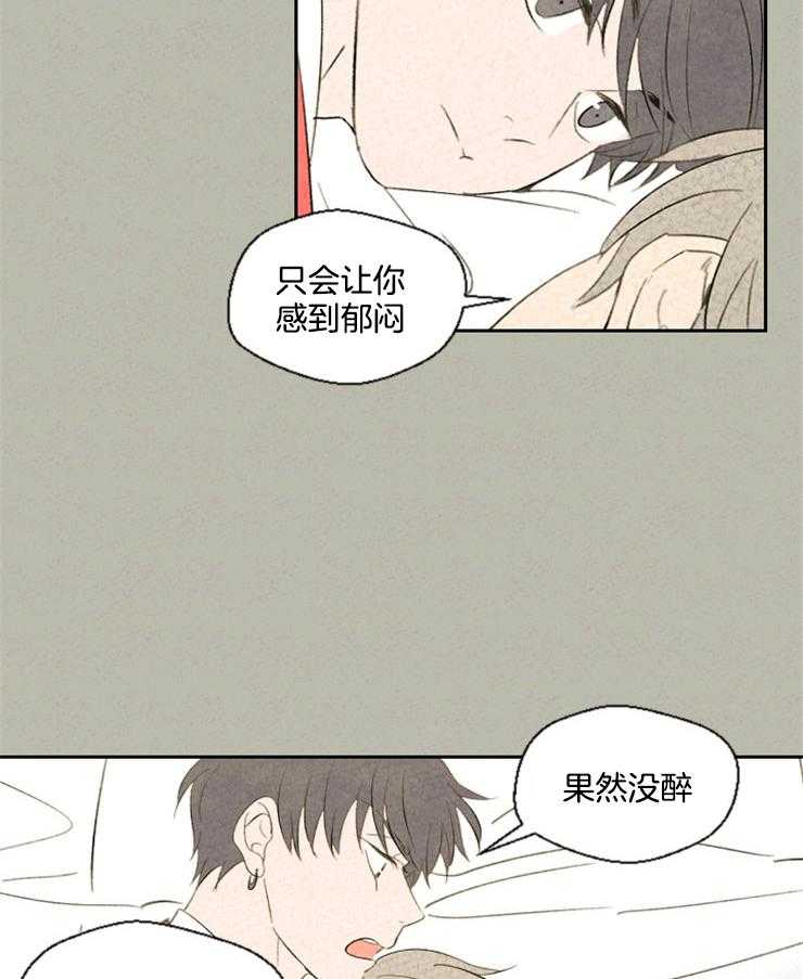 《午夜共生》漫画最新章节第47话 这个动作是什么意思免费下拉式在线观看章节第【4】张图片