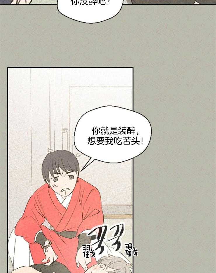 《午夜共生》漫画最新章节第47话 这个动作是什么意思免费下拉式在线观看章节第【13】张图片