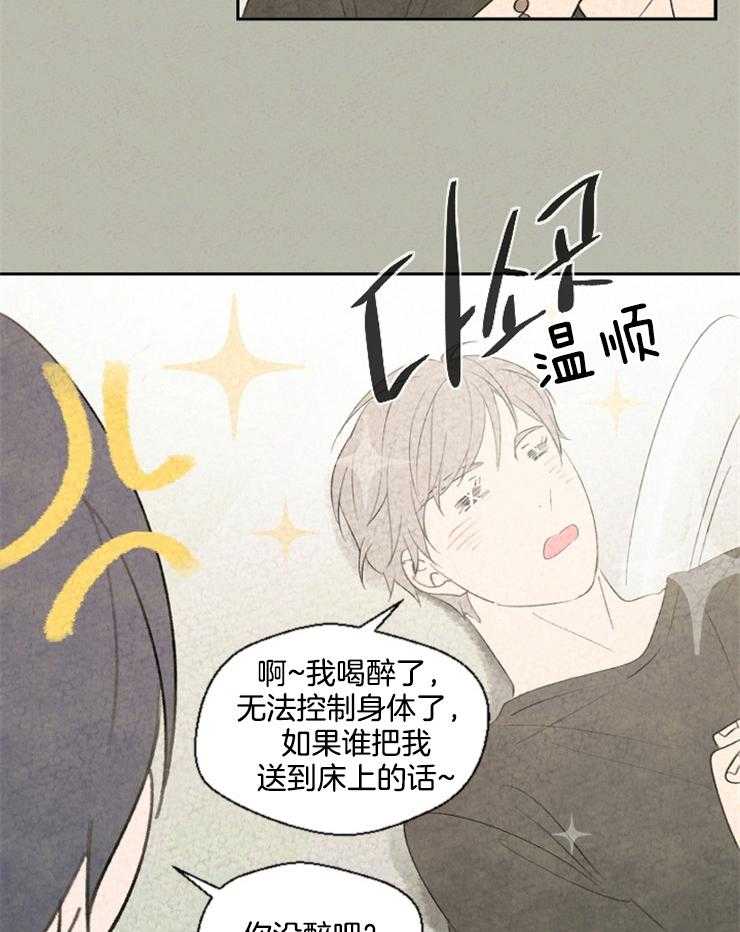 《午夜共生》漫画最新章节第47话 这个动作是什么意思免费下拉式在线观看章节第【14】张图片