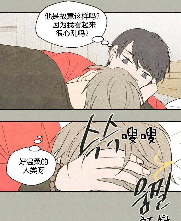 《午夜共生》漫画最新章节第47话 这个动作是什么意思免费下拉式在线观看章节第【2】张图片