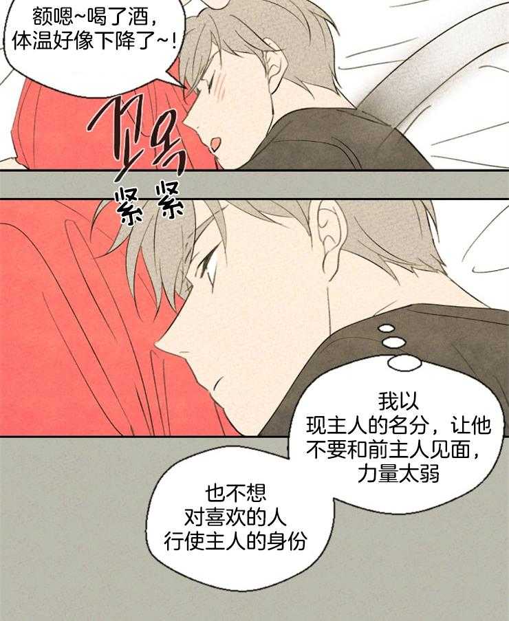 《午夜共生》漫画最新章节第47话 这个动作是什么意思免费下拉式在线观看章节第【3】张图片